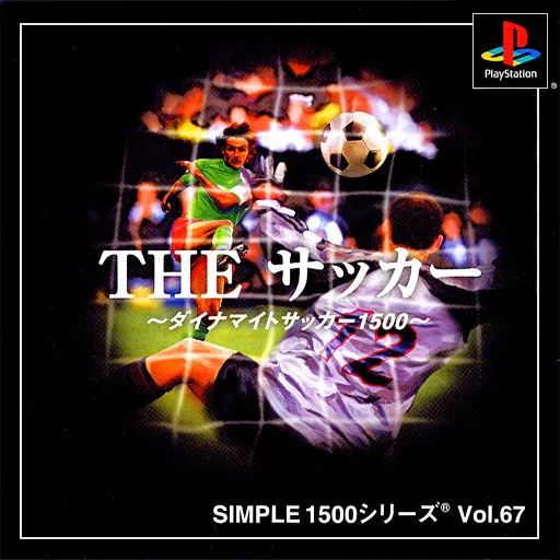 Simple 1500 Series Vol. 67 - The Soccer - Dynamite Soccer 1500 (Japan)